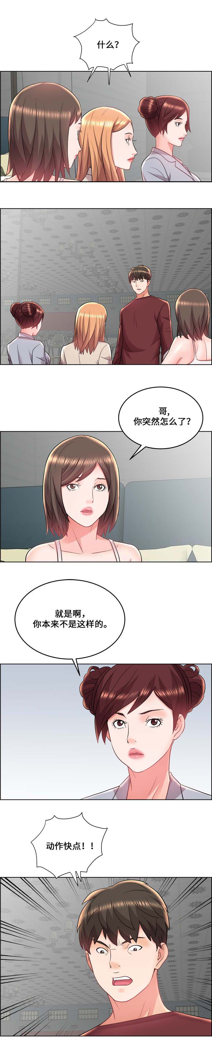 第25话5