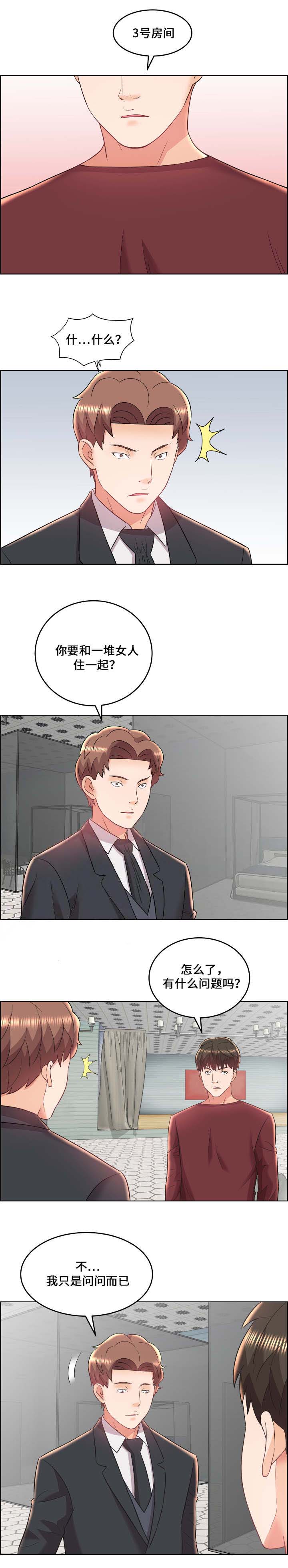 第25话3