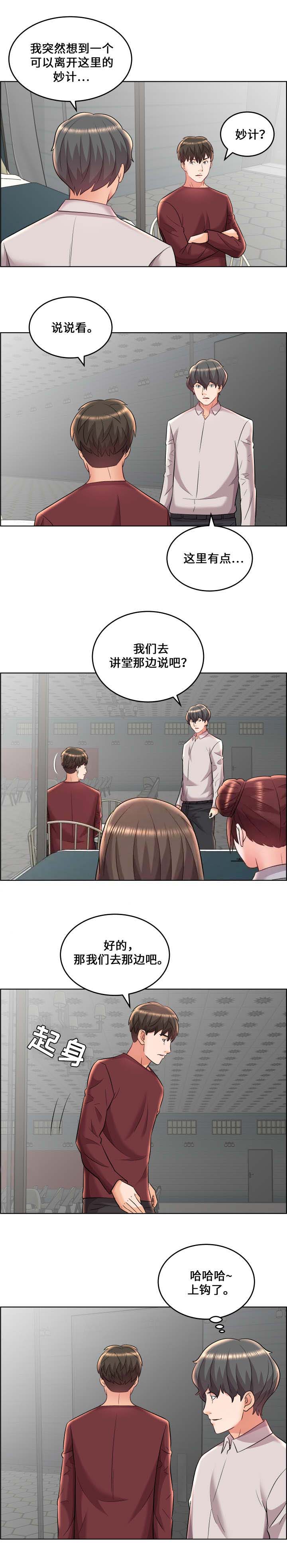 第26话4