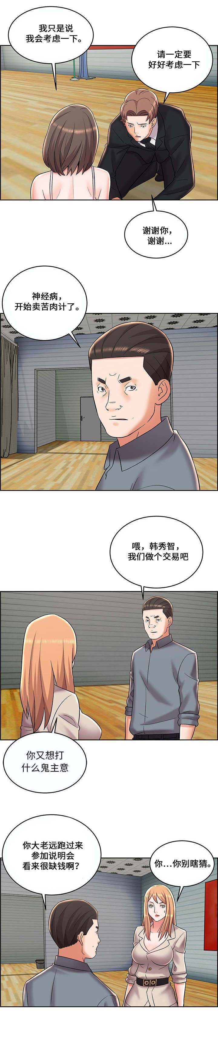 第13话5
