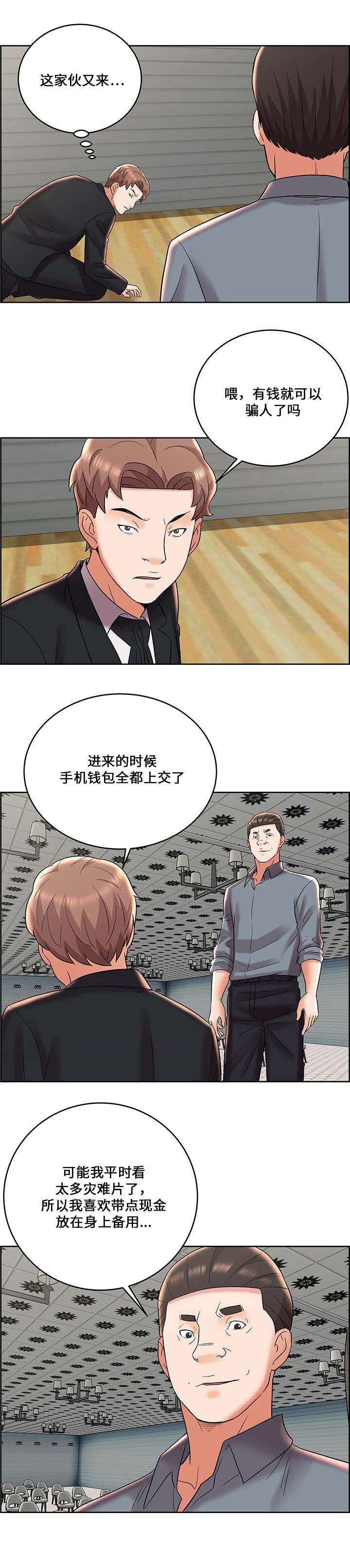第11话8