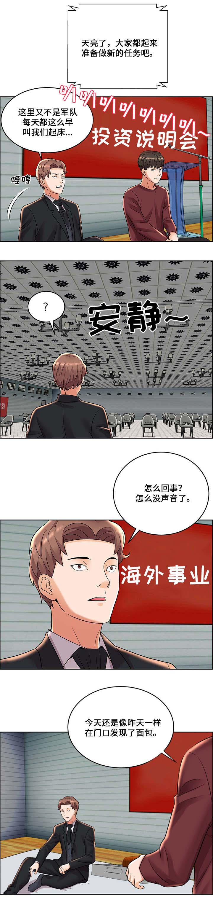 第10话9