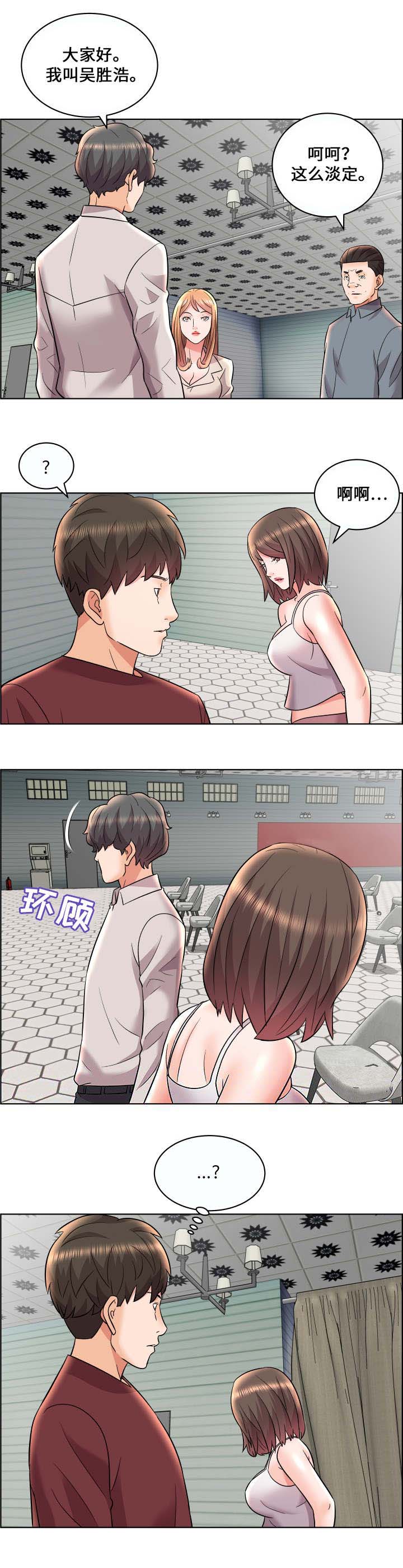 第17话3