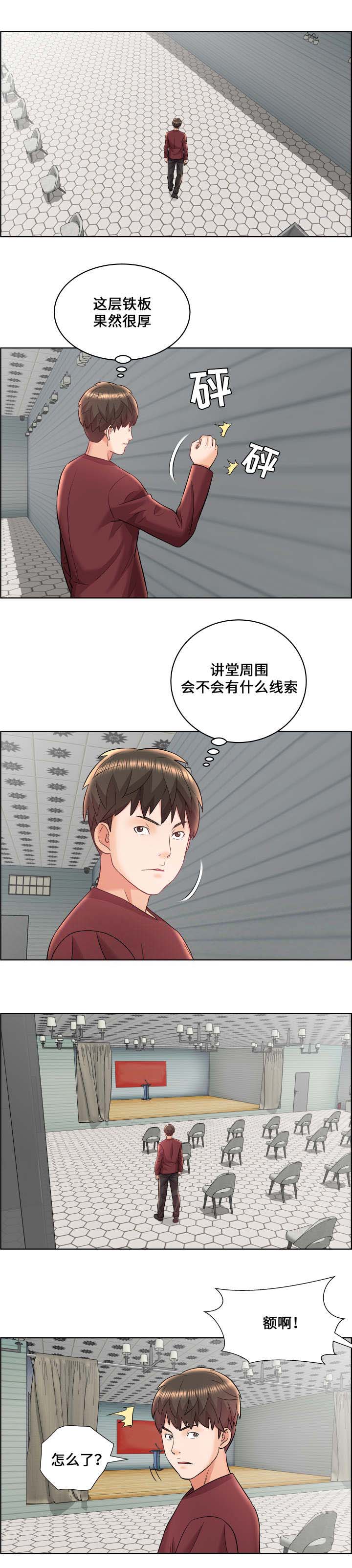第21话8
