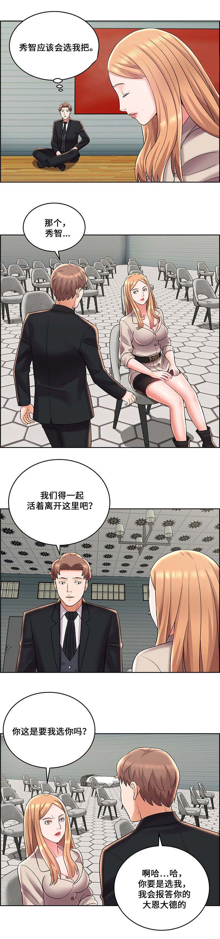 第11话2