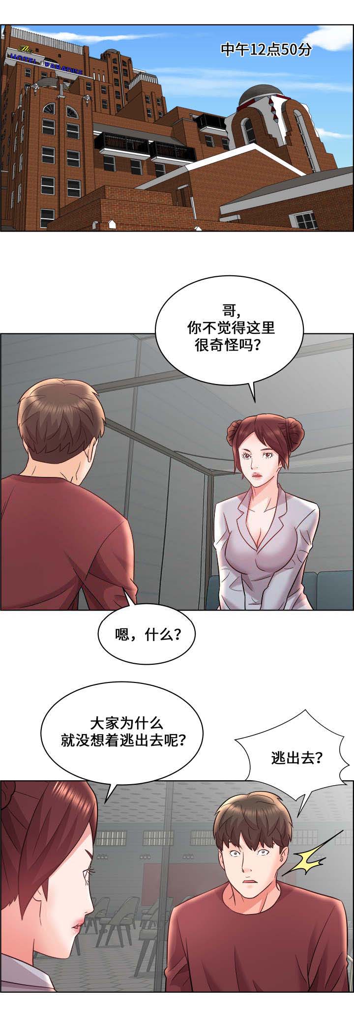 第21话4