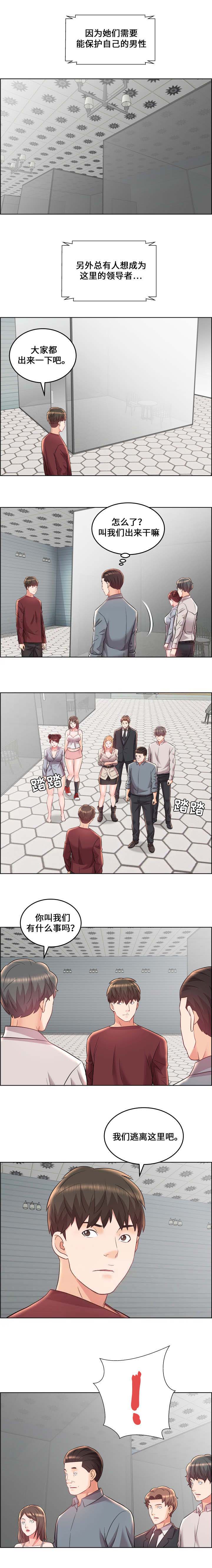 第23话8