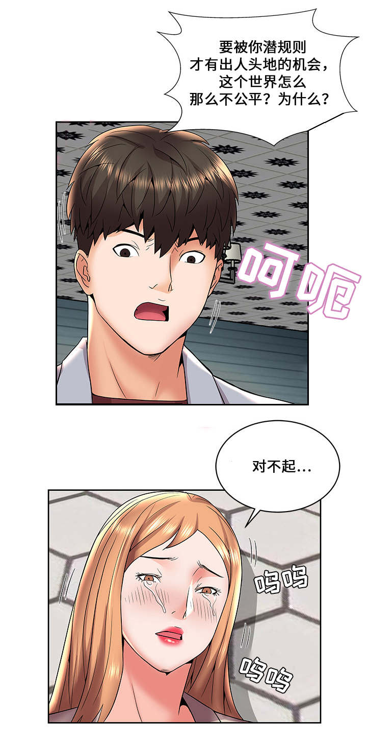 第7话11