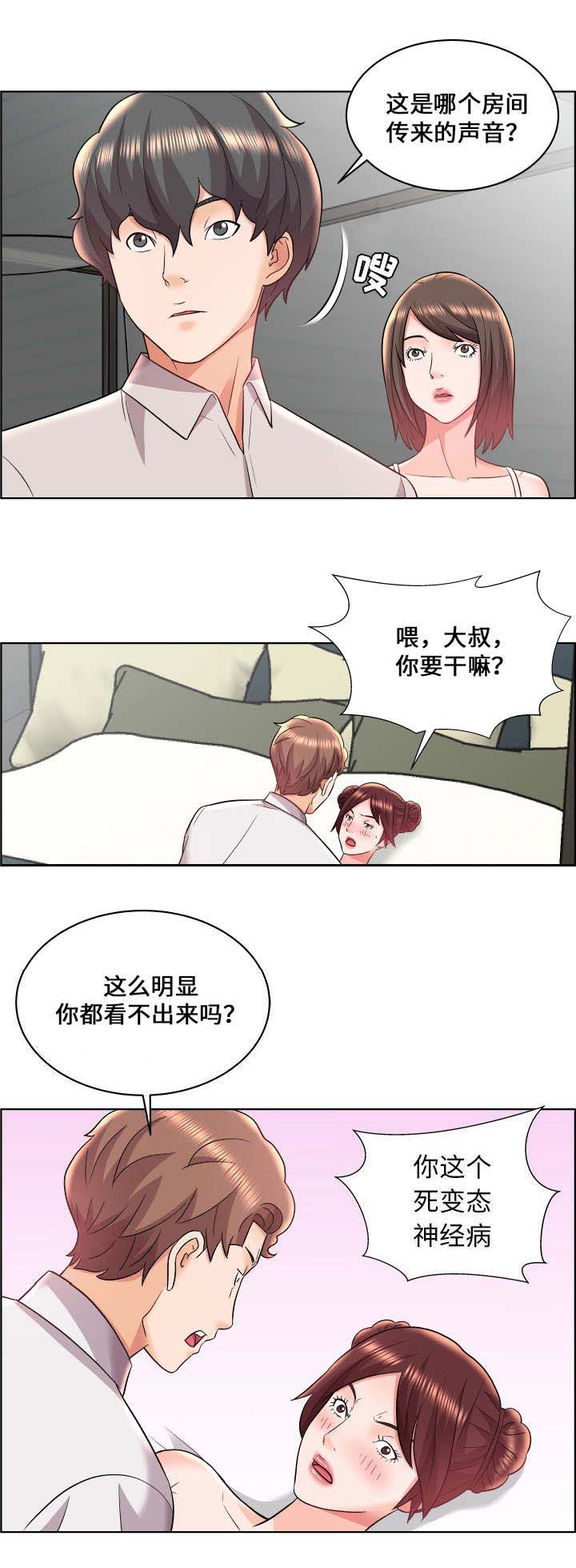 第20话5