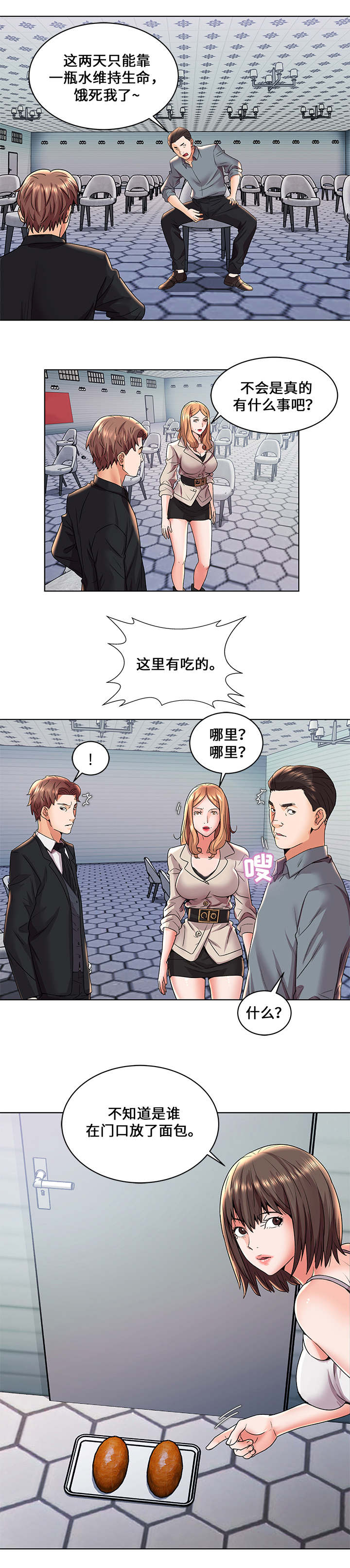 第3话5