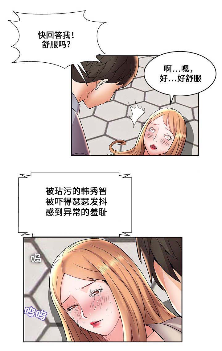 第7话8