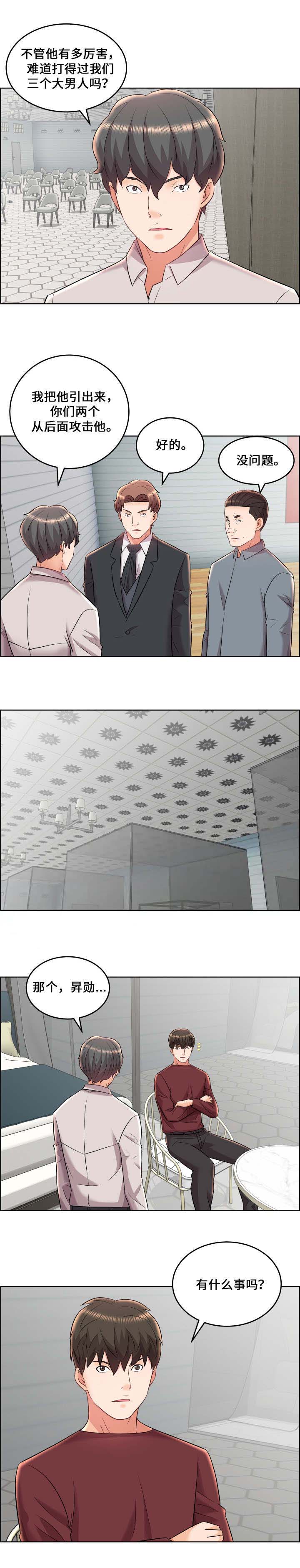 第26话3