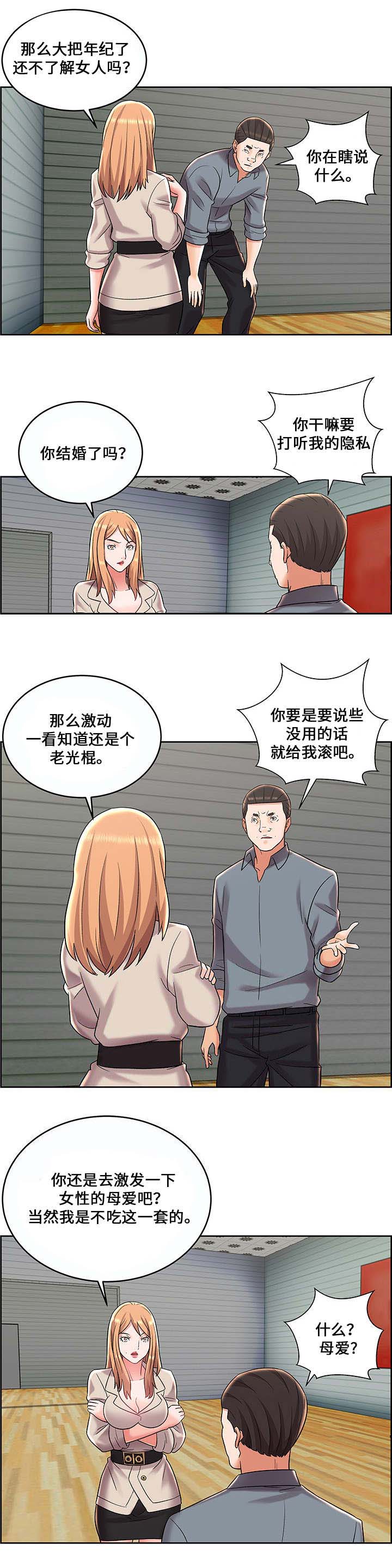 第13话2