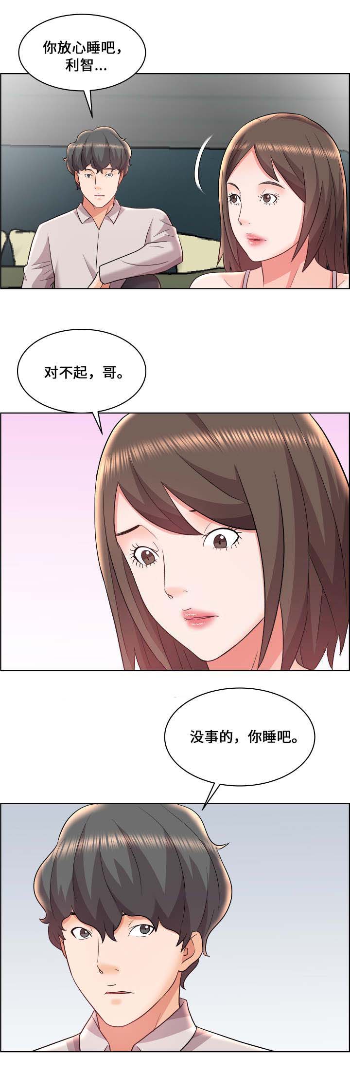 第20话3