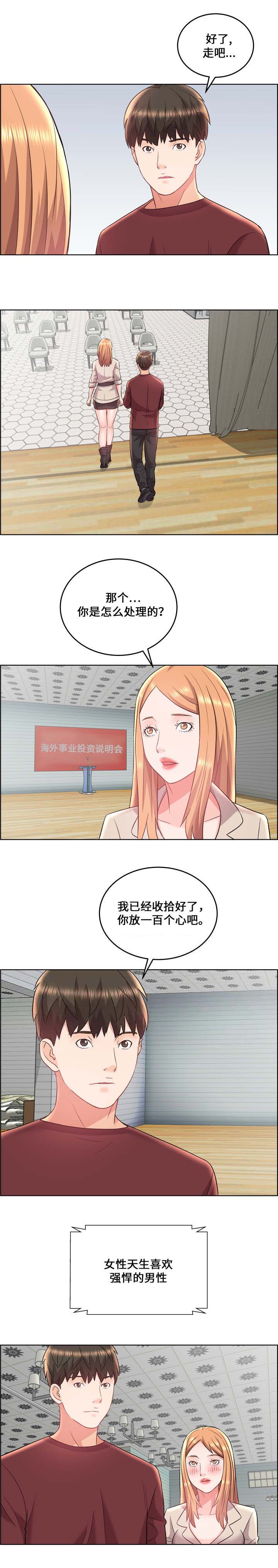第23话7