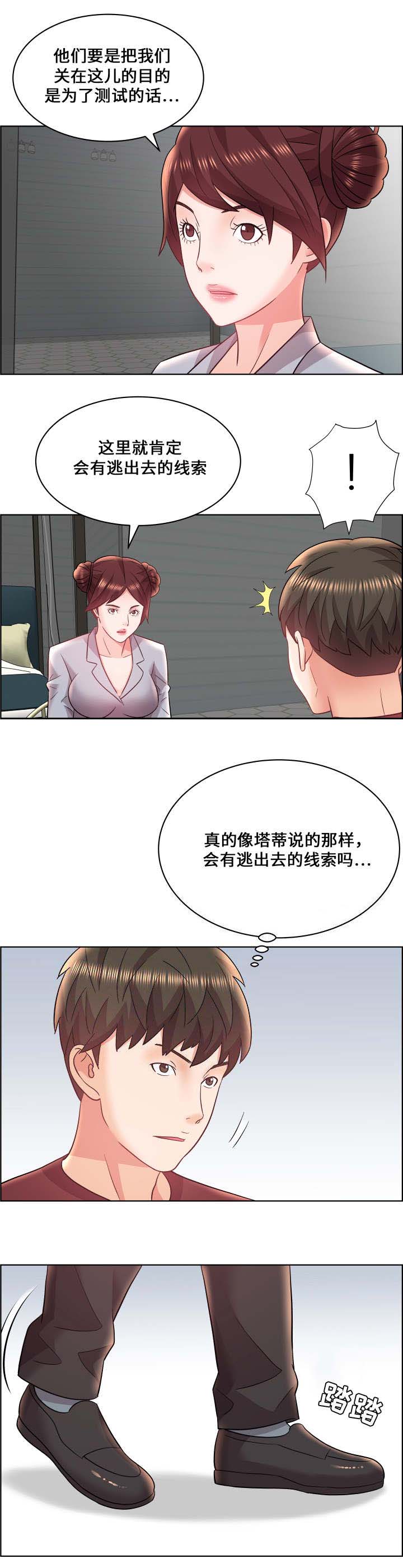 第21话6