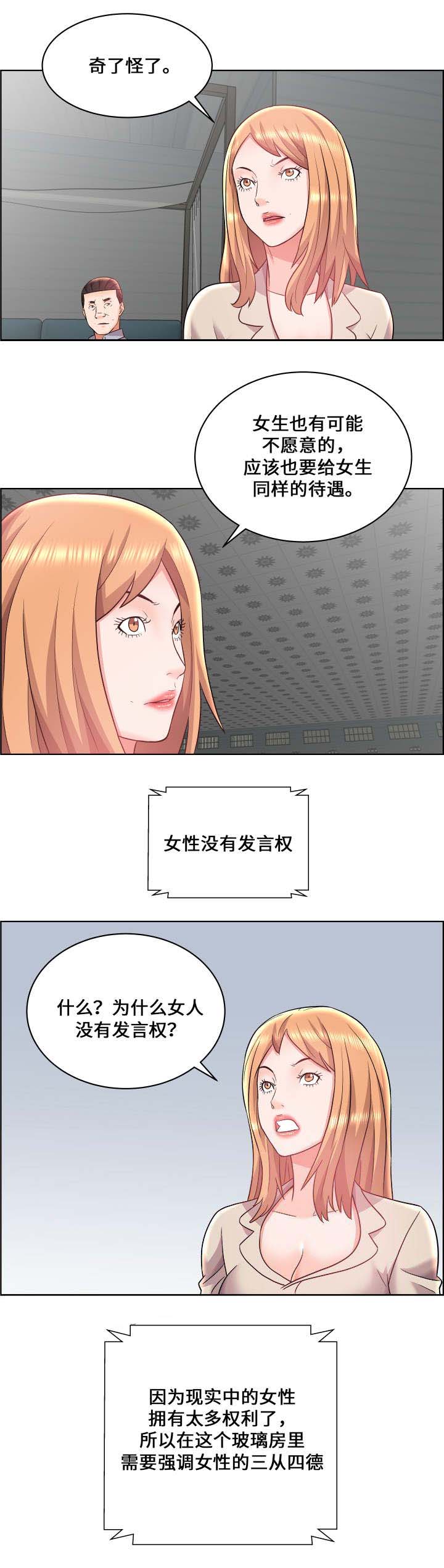 第20话7