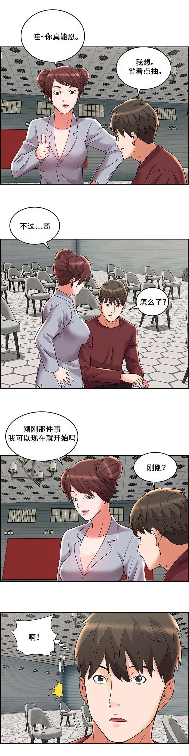 第12话8