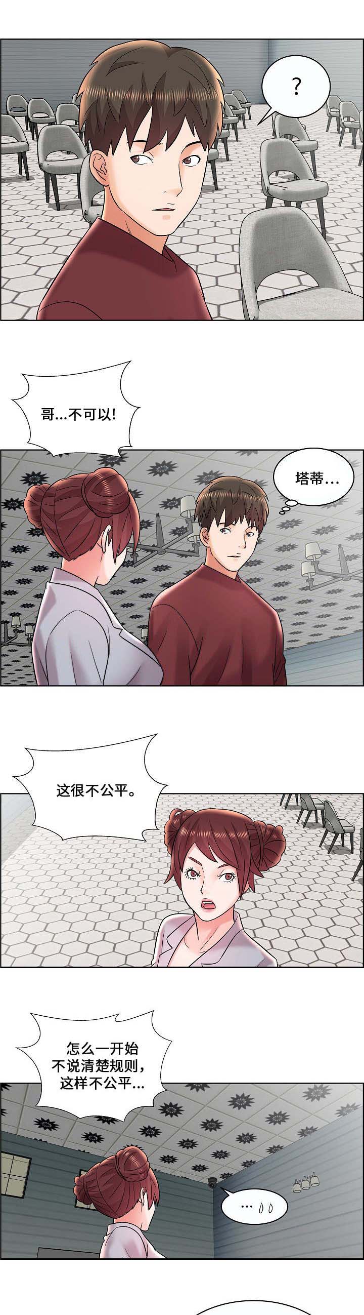 第15话4