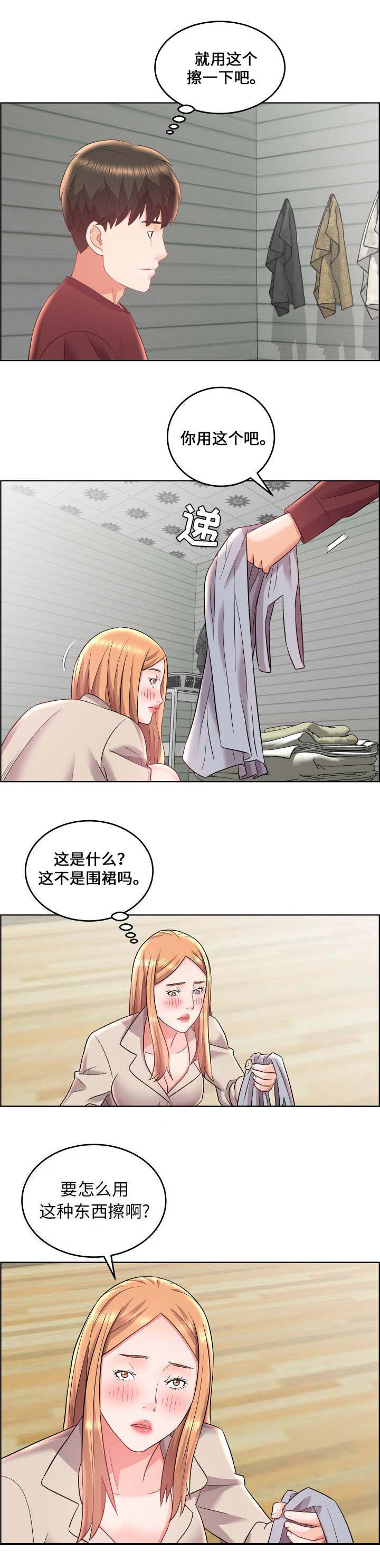 第23话3