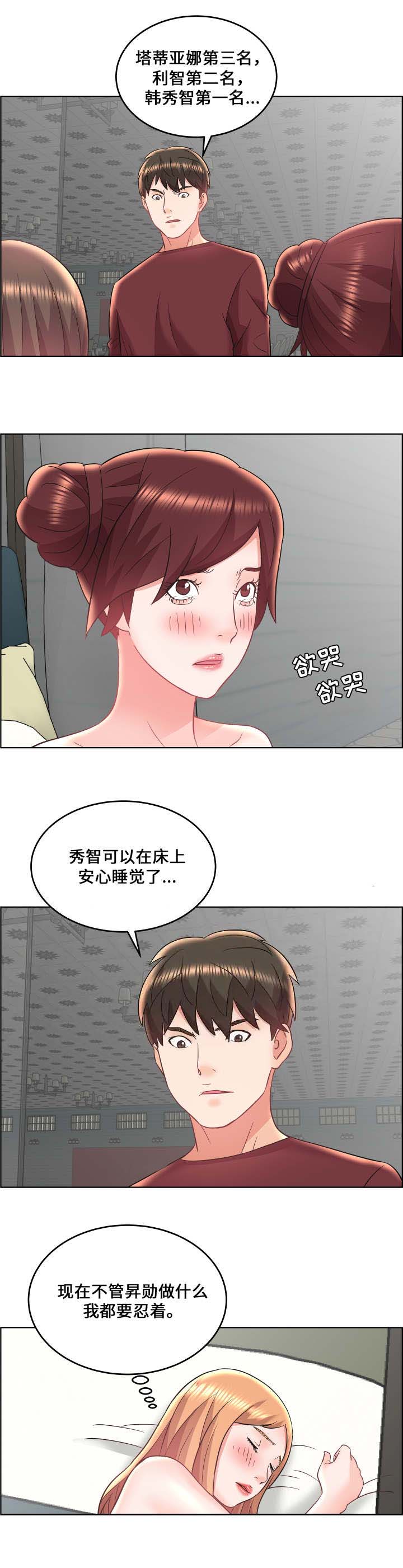 第25话8
