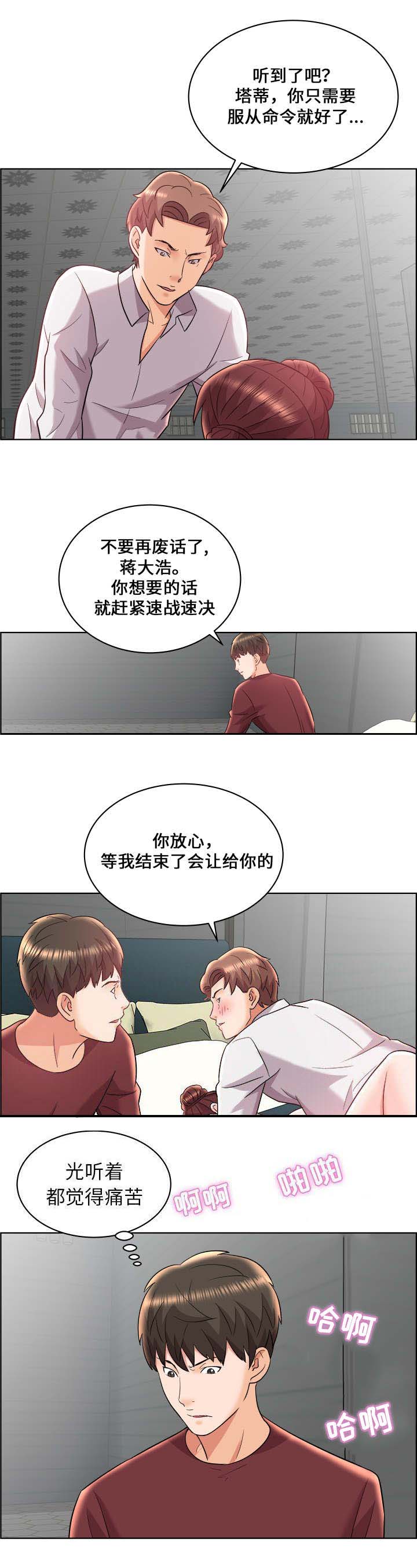 第20话9
