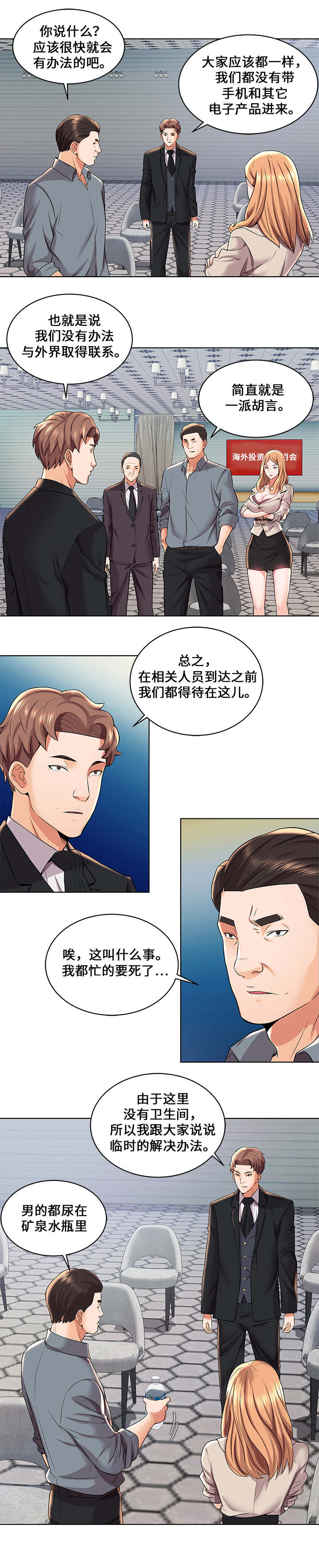 第2话8