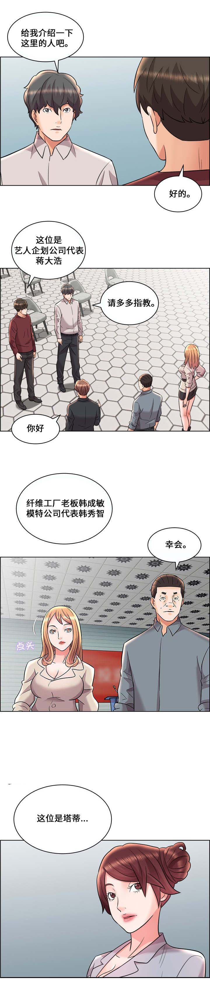 第17话5