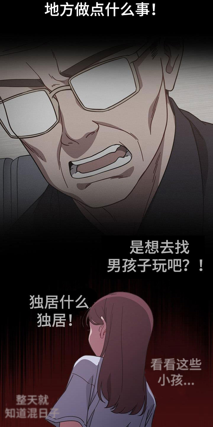 第26章：逆反心理23