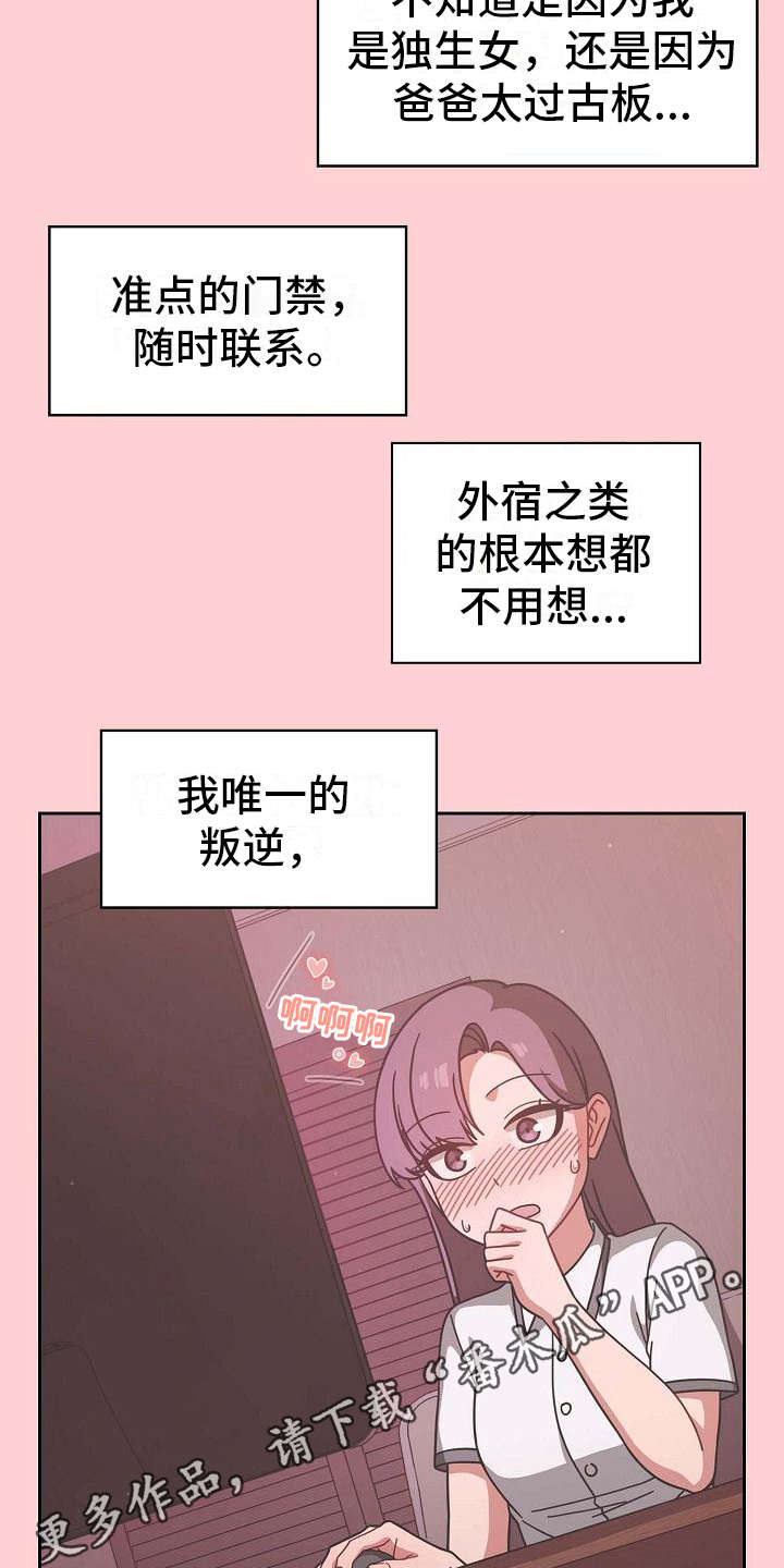 第20章：压力很大9