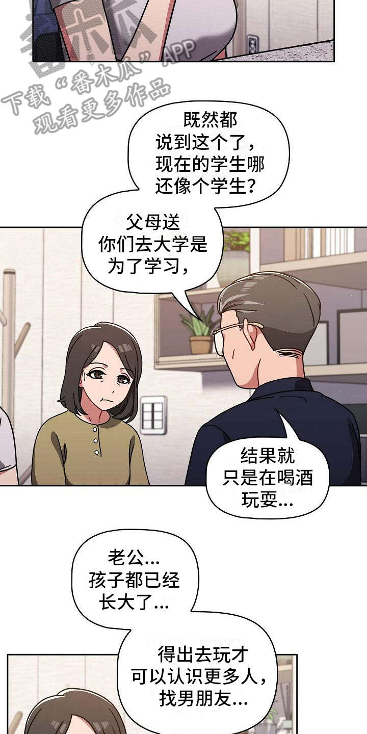 第19章：回过神来16