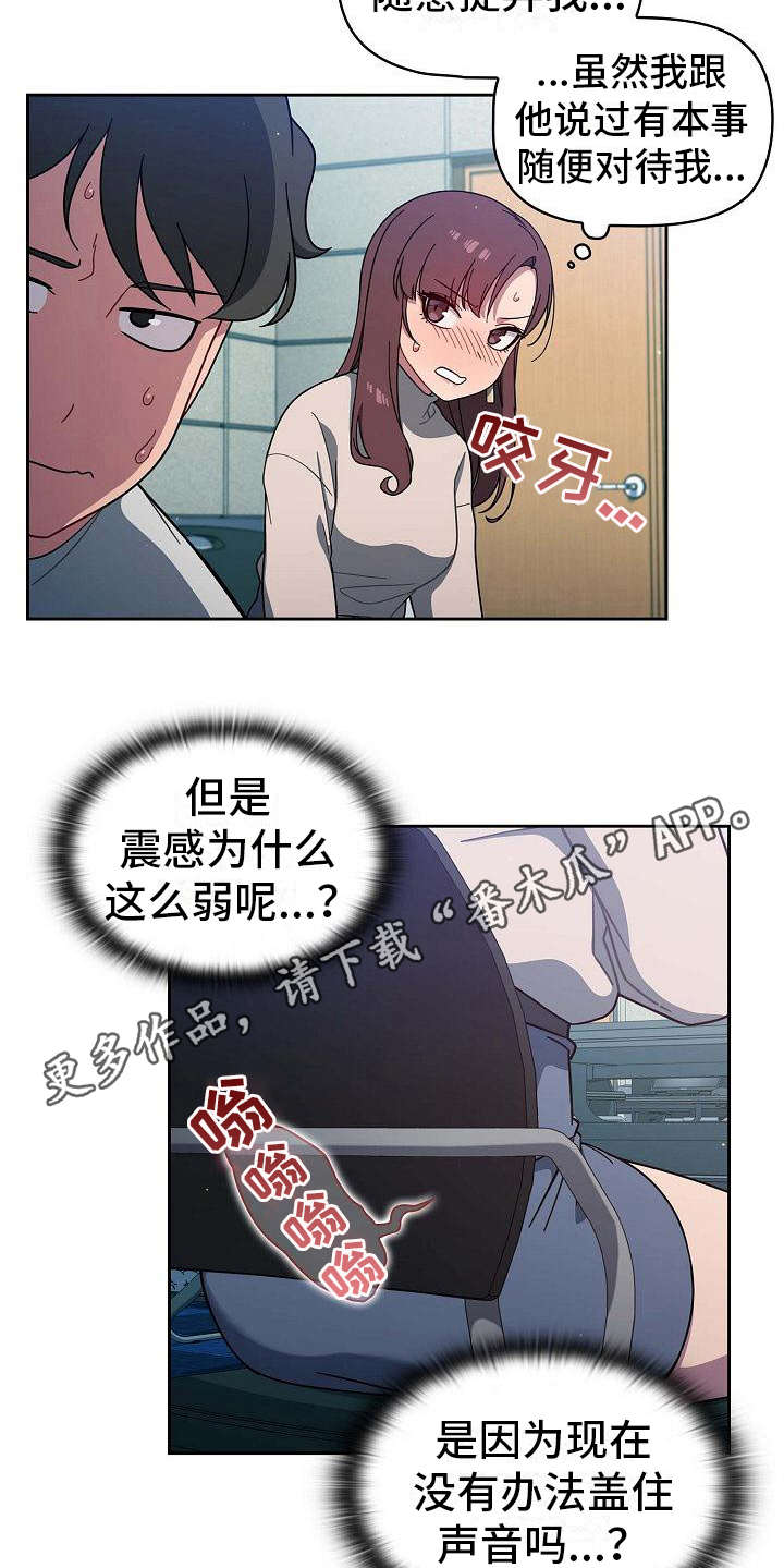 第11章：想多了8