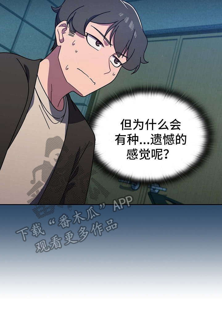 第22章：遗憾18