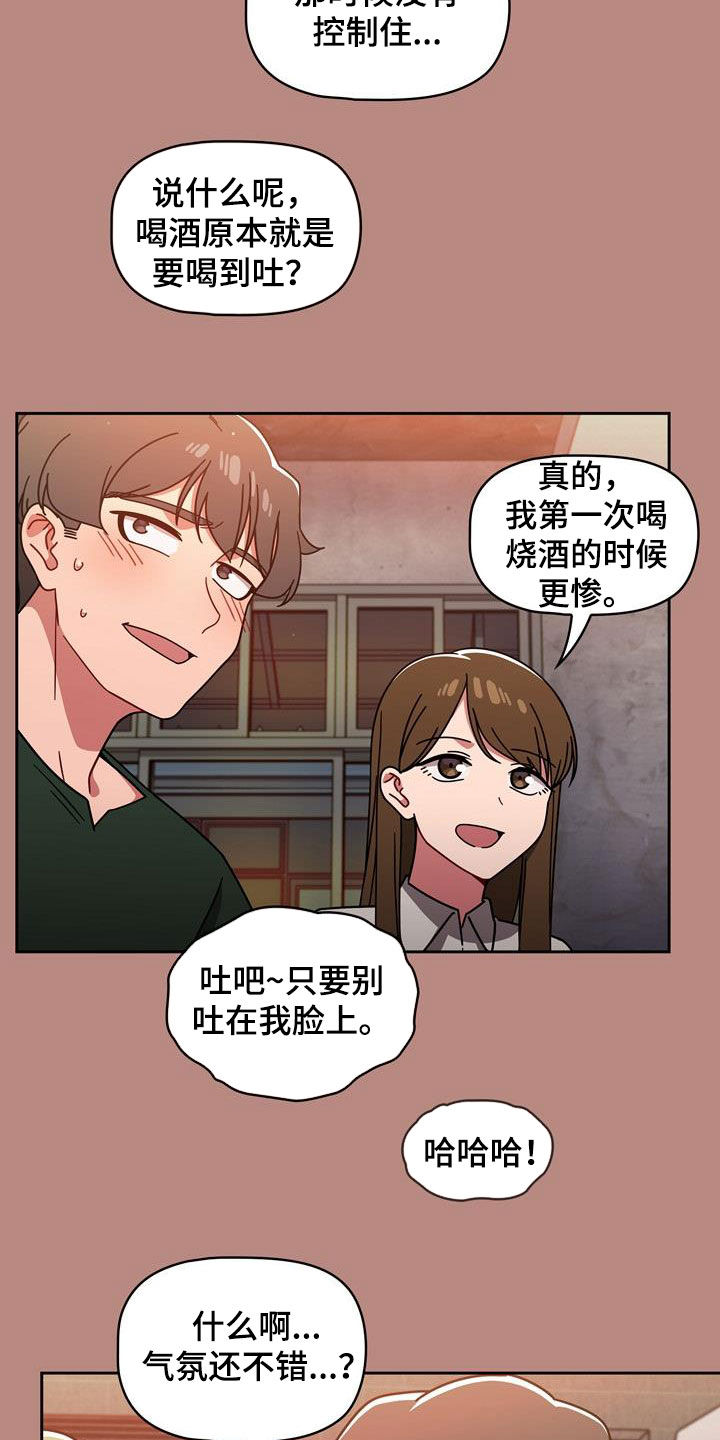 第35章：邀请17