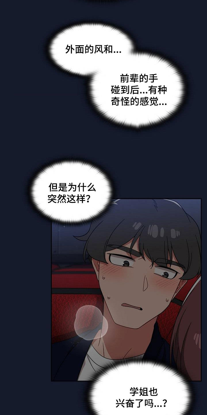 第50章：时间很多11