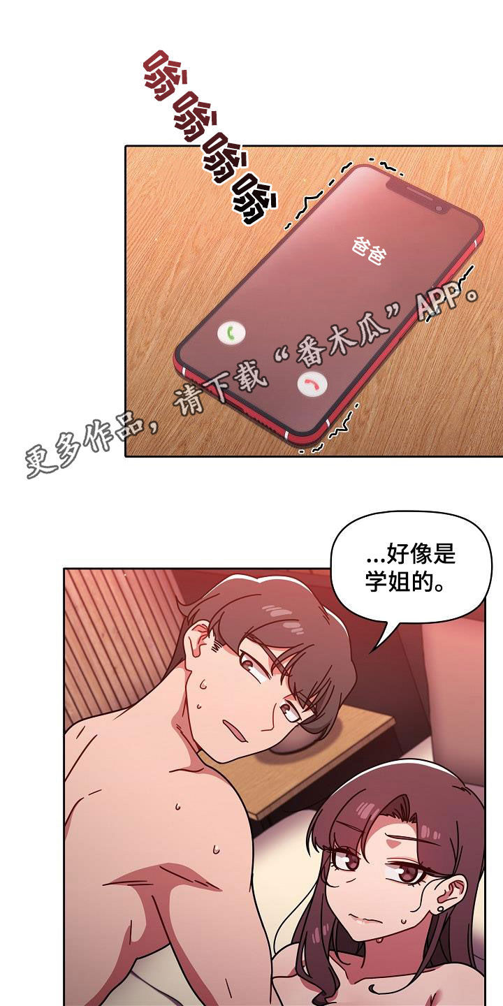 第30章：顶撞0