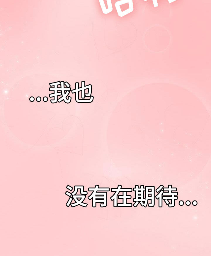 第42章：期待21