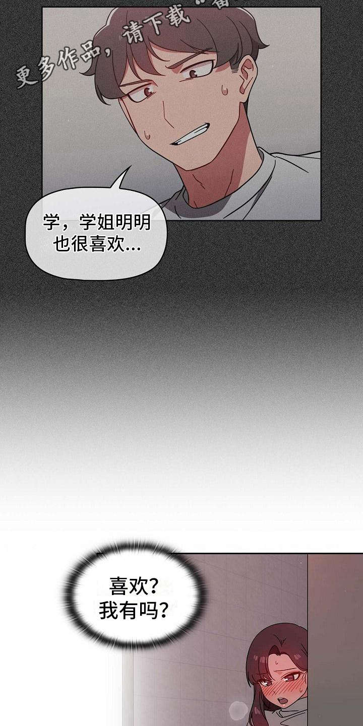 第17章：要疯了4