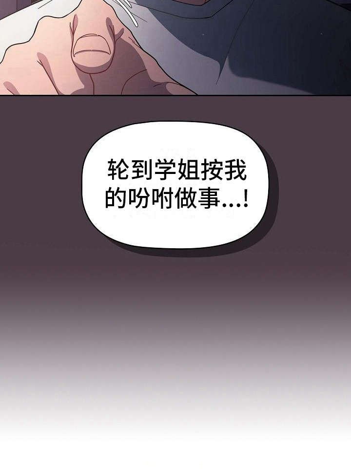 第7章：反客为主20