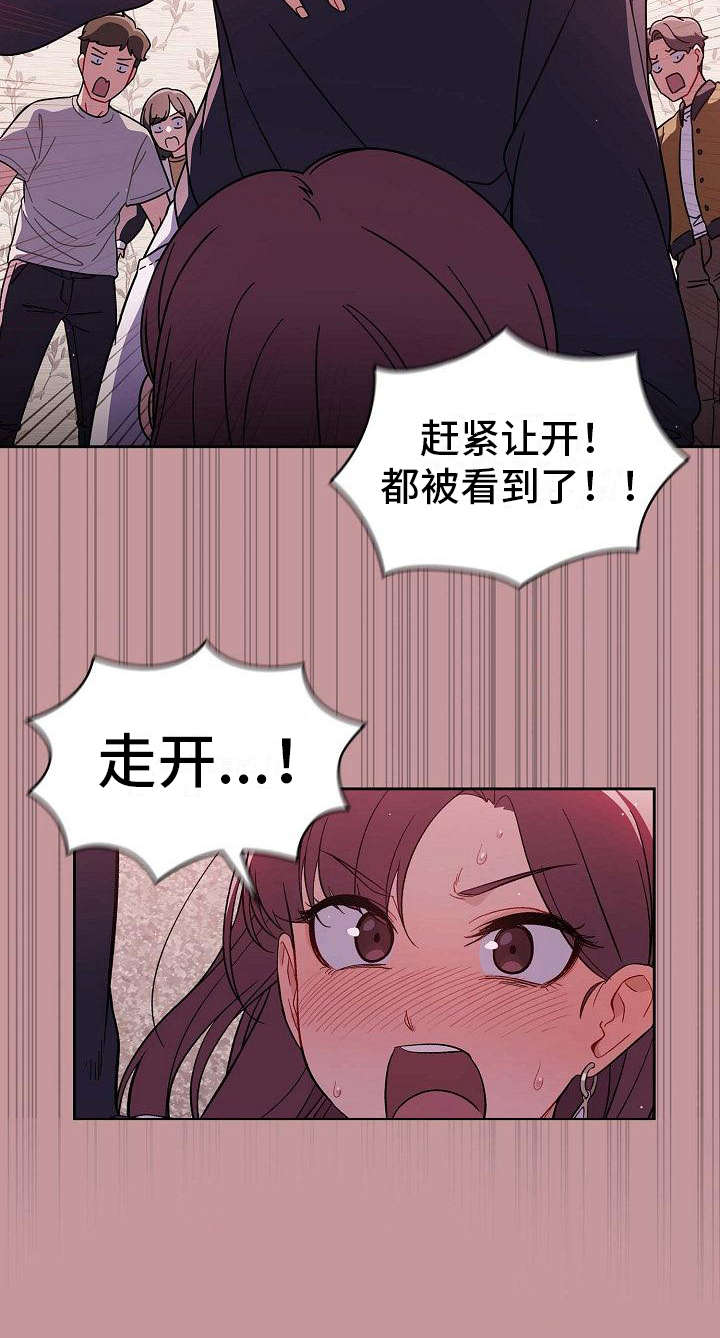第1章：最大的烦恼19