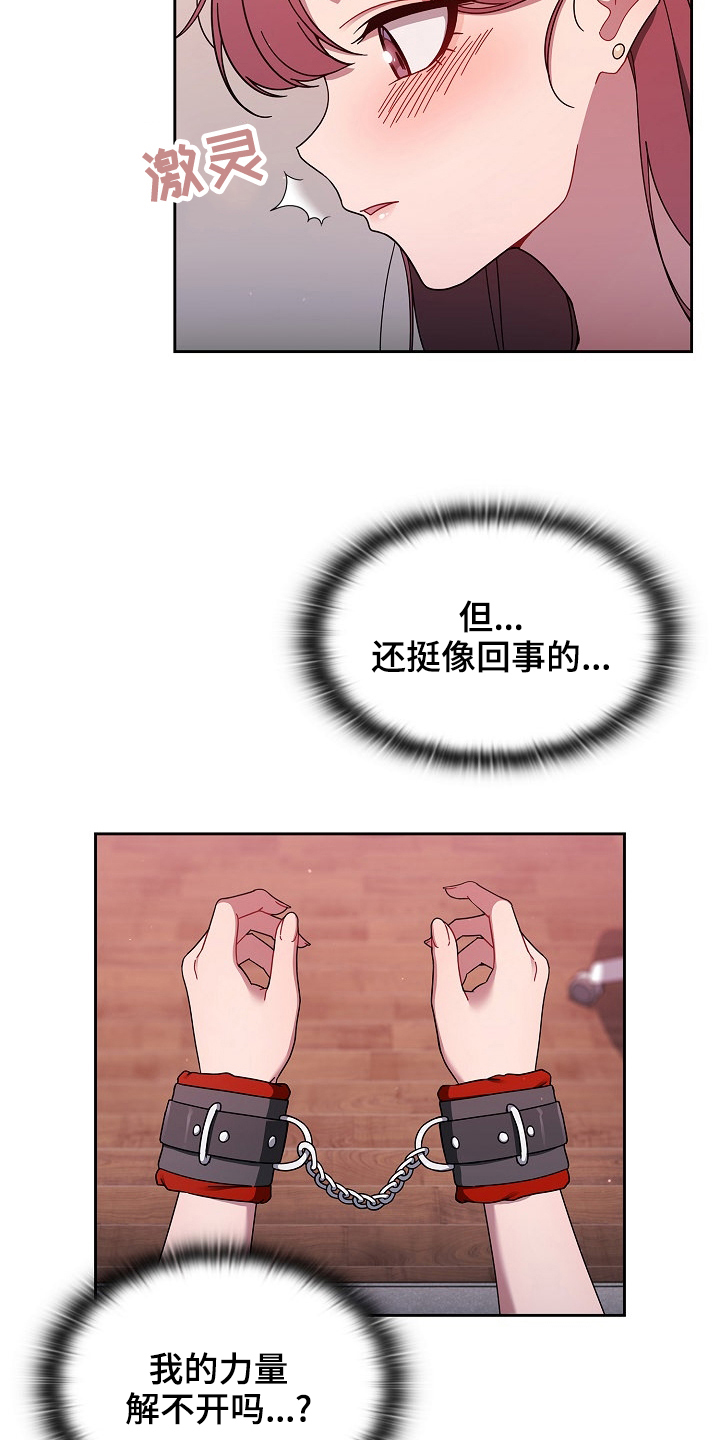 第75章：道具5