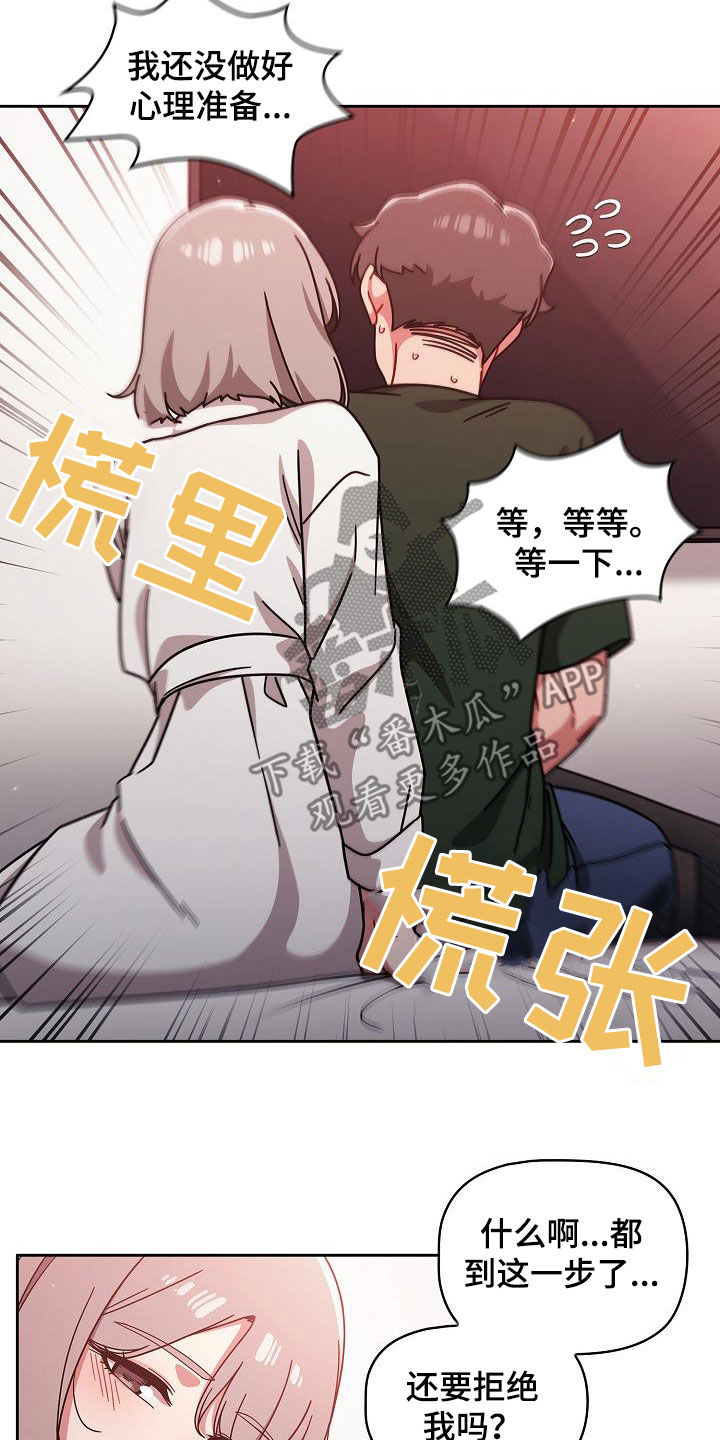 第37章：感兴趣20
