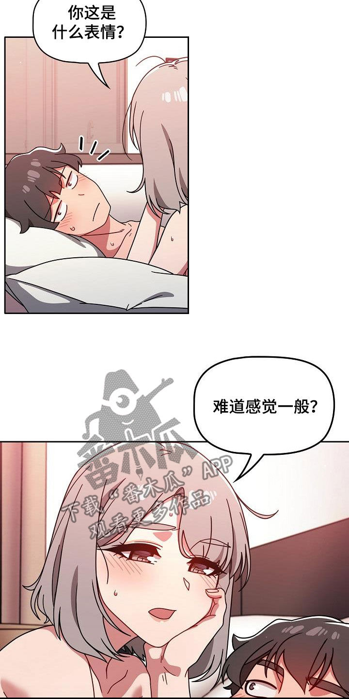 第42章：期待8