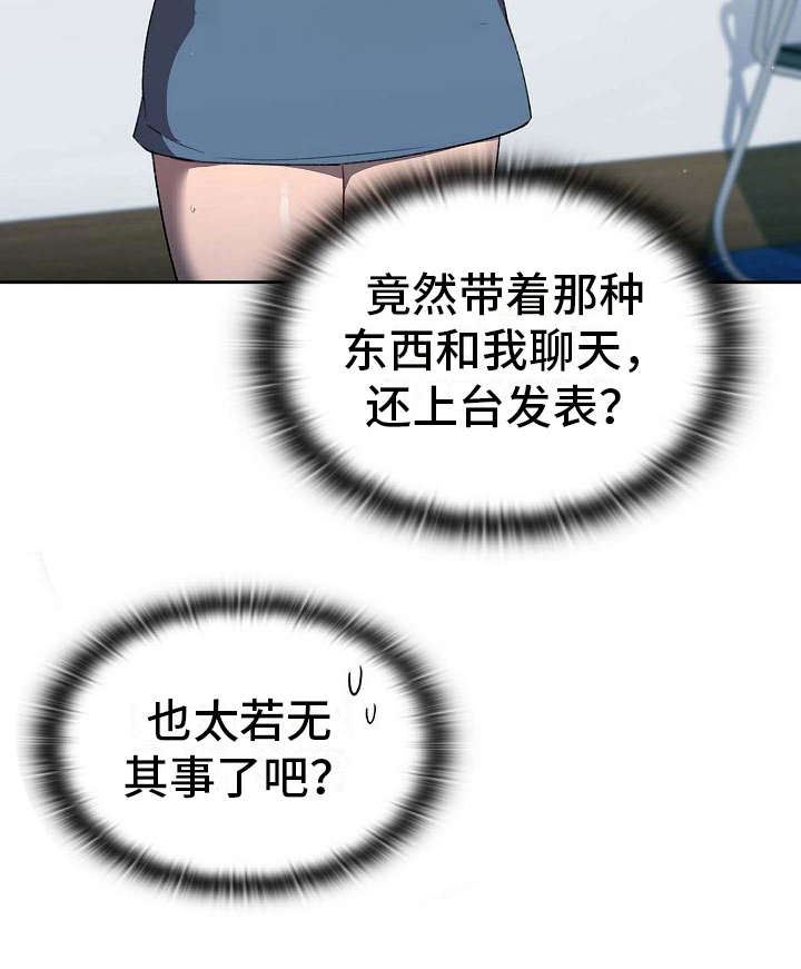 第3章：遥控18