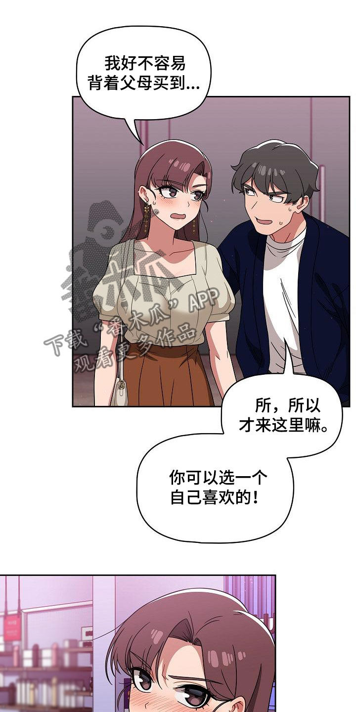 第47章：礼物9