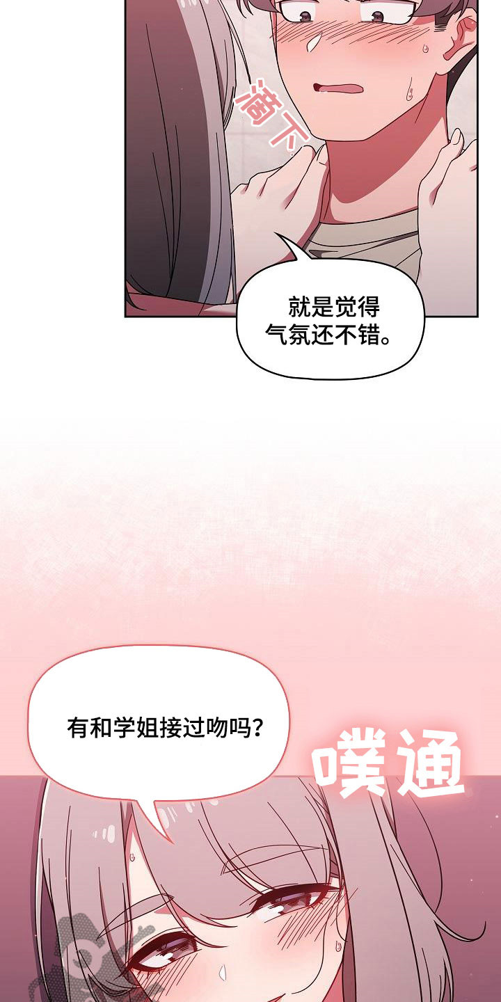 第65章：太犯规了19