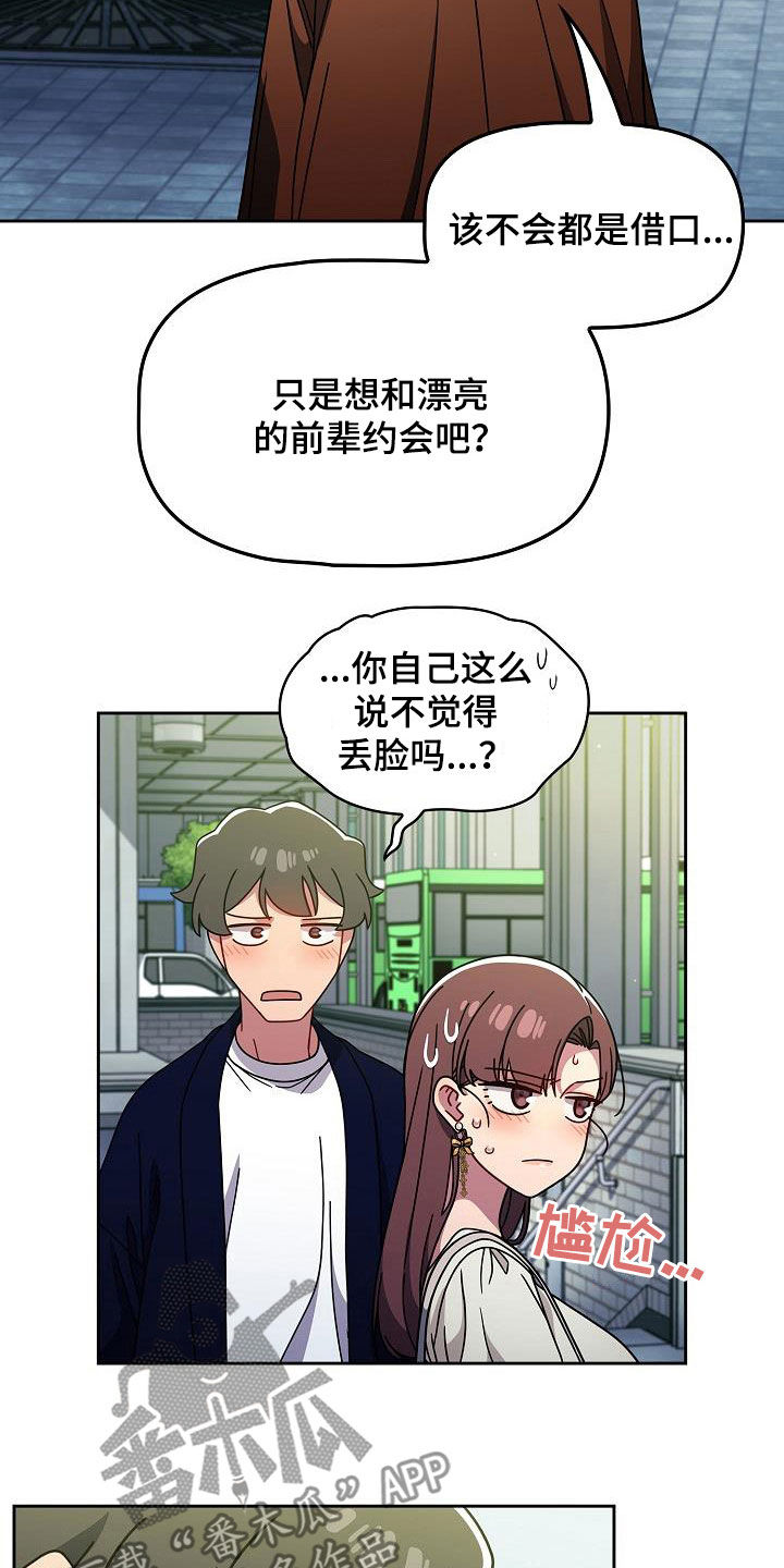 第44章：无条件服从22