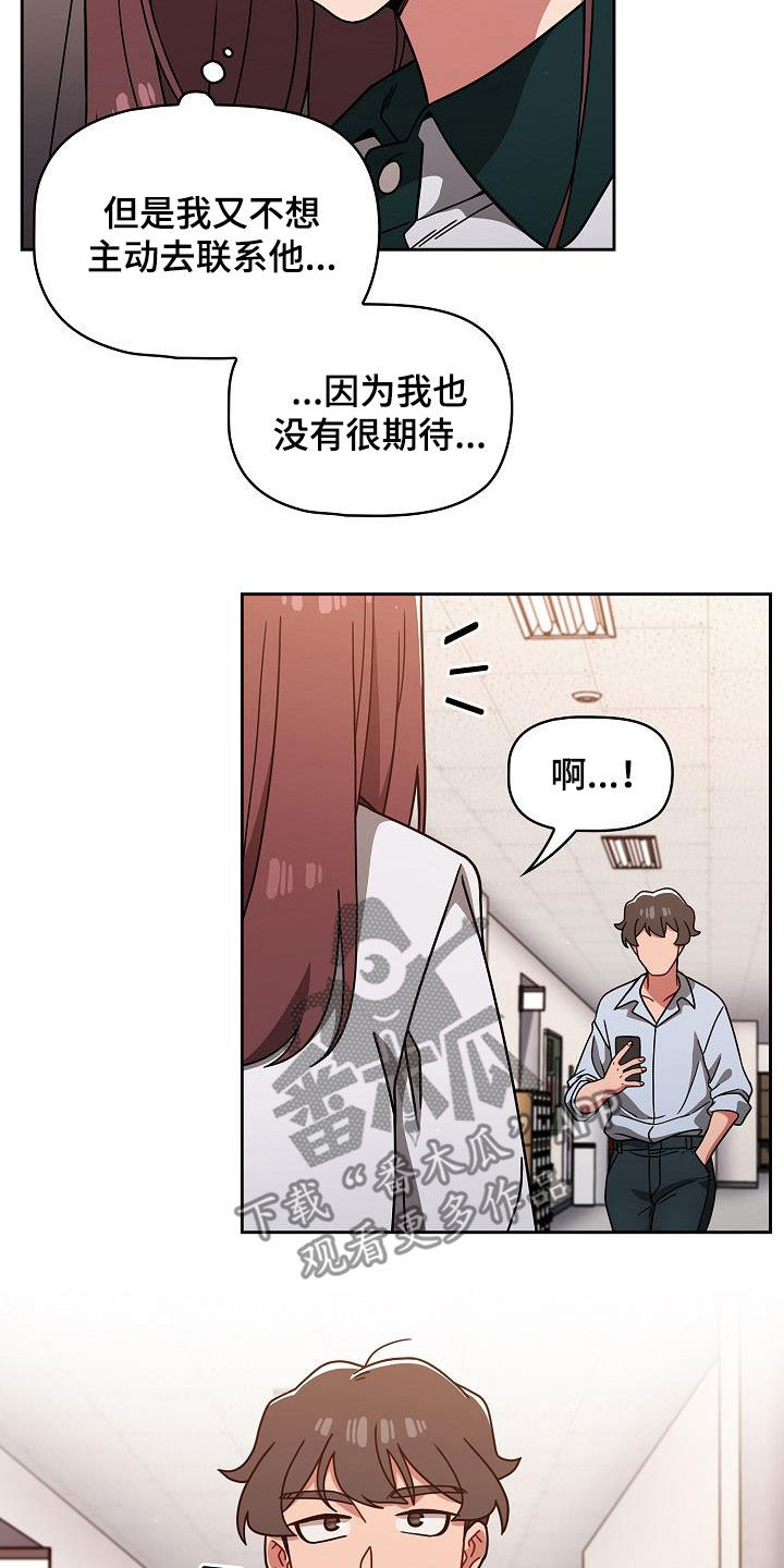 第43章：烦躁而已4