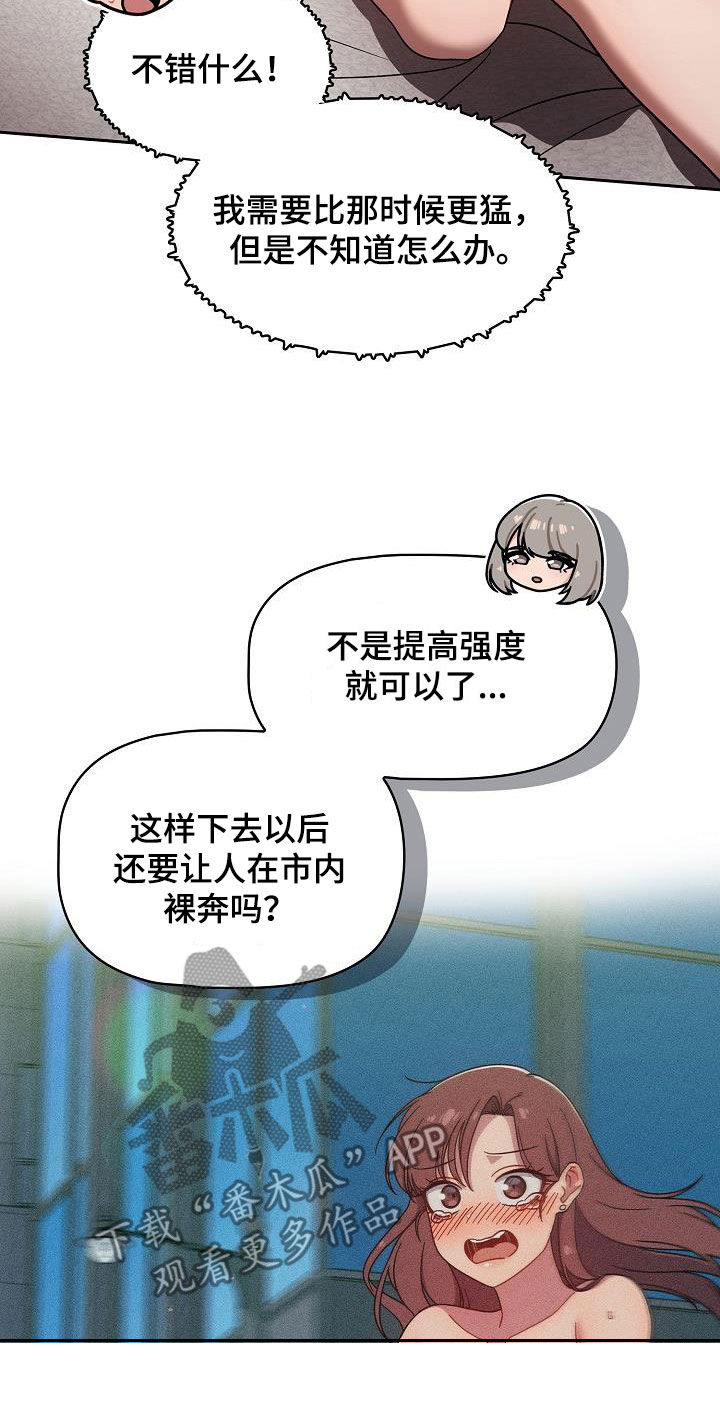 第72章：等价交换8