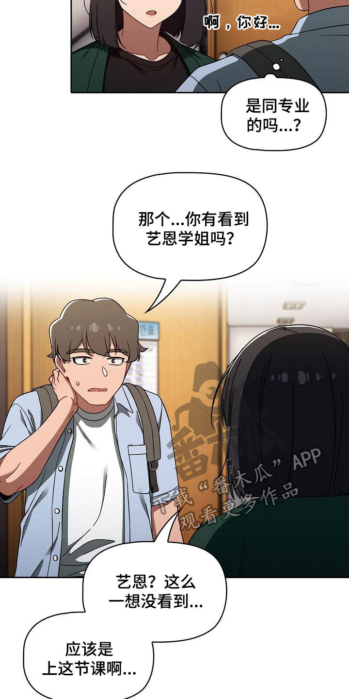 第69章：猜想6